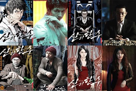 The Divine Move : ฮิคารุเซียนโกะเวอร์ชั่นดาร์ค (เลือดสาด)