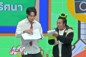 ดูหนัง Na Hong Rian ตอนที่ 4