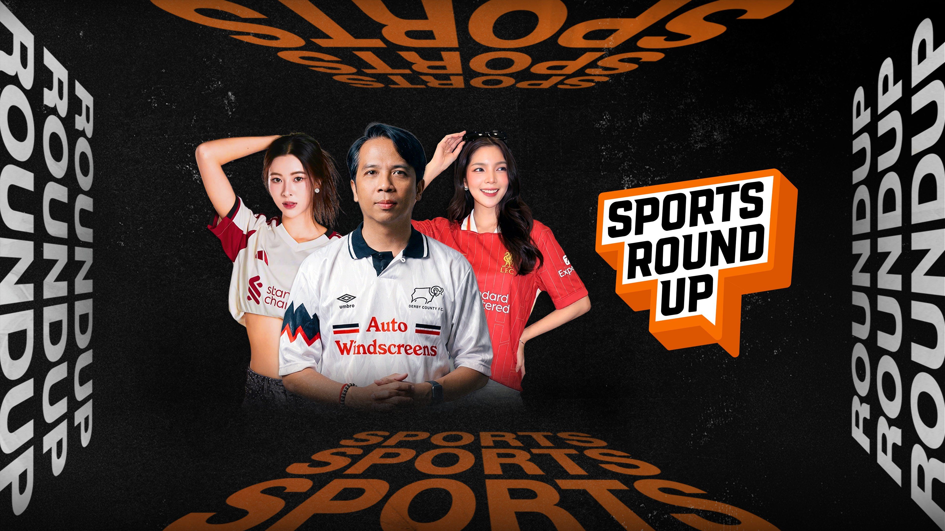 สปอร์ต ราวด์อัพ Sports Round Up