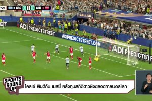 ดูหนัง สปอร์ต ราวด์อัพ Sports Round Up ตอนที่ 60