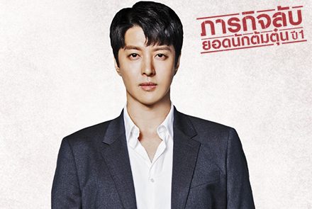 4 พระเอกหล่อปังแถมยังเป็นอัจฉริยะ!!