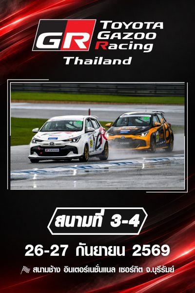 Toyota Gazoo Racing Thailand 2026 (26-27 Sep 2026)