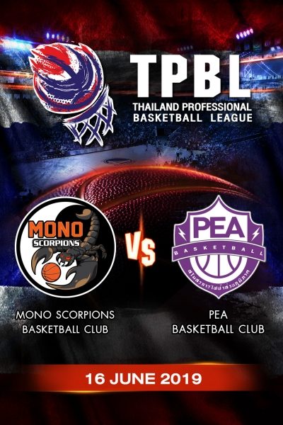 โมโน สกอร์เปี้ยน VS การไฟฟ้าส่วนภูมิภาค Mono Scorpion VS PEA