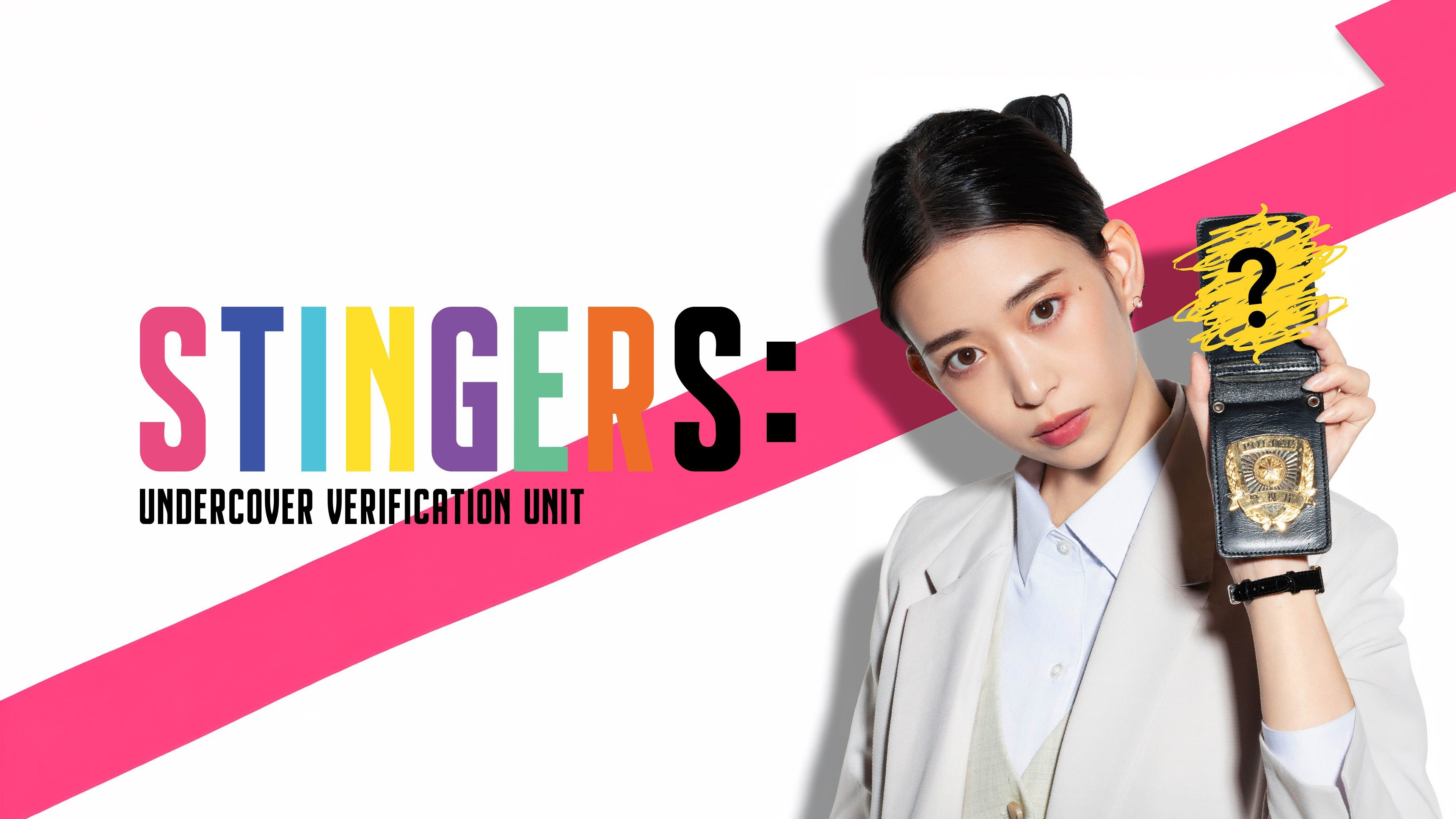 Stingers: Undercover Verification Unit
