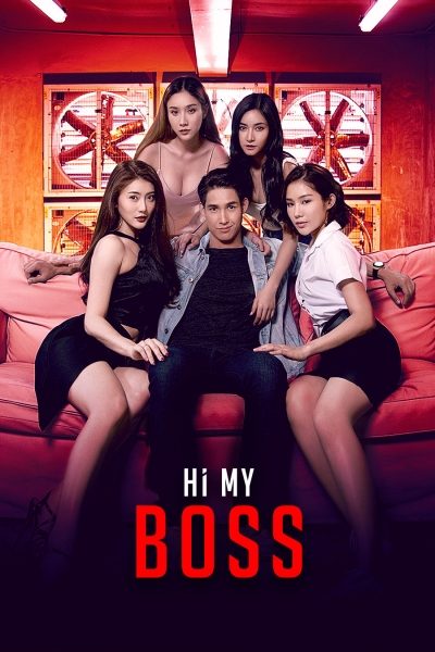ดูRush Mini Series : Hi My Boss