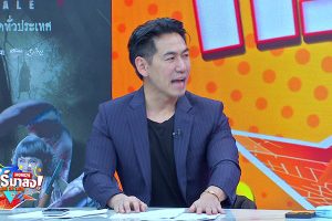 ดูหนัง ทัวร์มาลง Tour Ma Long ตอนที่ 123