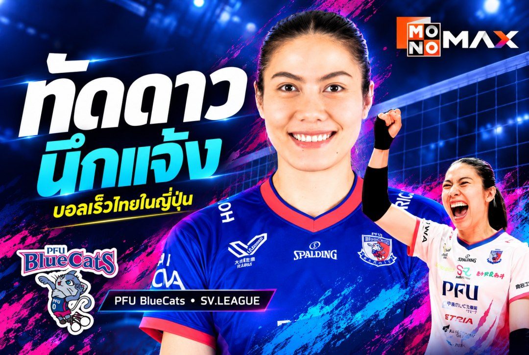 ทัดดาว นึกแจ้ง: ประวัติ ผลงาน และจุดเด่นเกมบล็อก