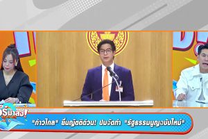 ดูหนัง ทัวร์มาลง Tour Ma Long ตอนที่ 209