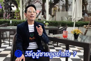 ดูหนัง The Sexologist ตอนที่ 16