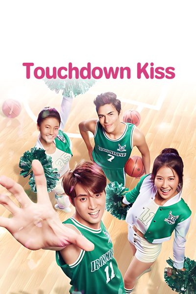 วัยร้ายคว้าใจพิชิตฝัน