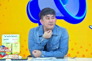 ดูหนัง ทัวร์มาลง Tour Ma Long ตอนที่ 116