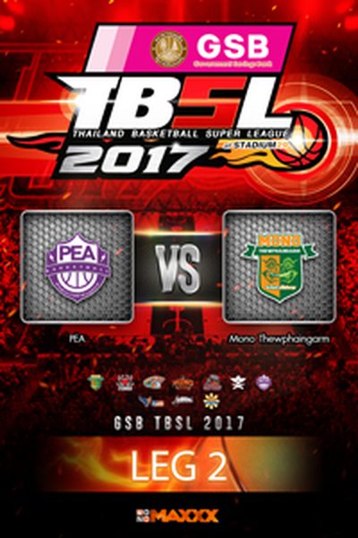 การไฟฟ้าส่วนภูมิภาค VS โมโน ทิวไผ่งาม คู่ที่ 4 26/2/17 LEG 2 PEA - Mono Thew