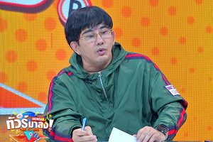 ดูหนัง ทัวร์มาลง Tour Ma Long ตอนที่ 163