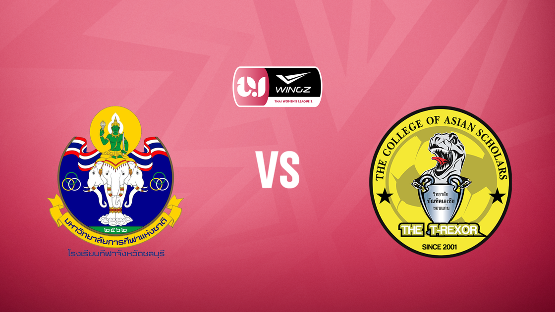 โรงเรียนกีฬาจังหวัดชลบุรี v บีจีซี-บัณฑิตเอเซีย