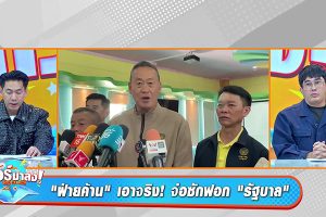 ดูหนัง ทัวร์มาลง Tour Ma Long ตอนที่ 208