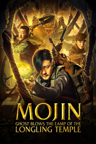 Mojin: Ghost Blows The Lamp of the Longling Temple 