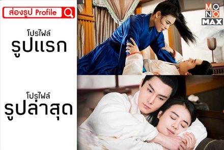 ส่องภาพโปรไฟล์แรก - โปรไฟล์ล่าสุดของ 10 ตัวละครดังจากซีรีส์จีน!!