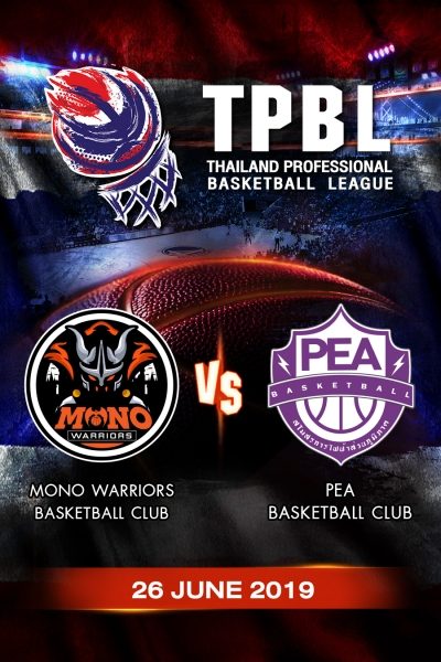 โมโนวอริเออร์ VS การไฟฟ้าส่วนภูมิภาค Mono Warriors VS PEA