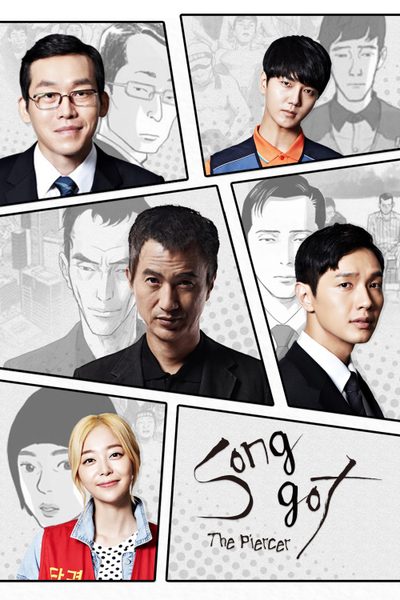 Songgot: The Piercer