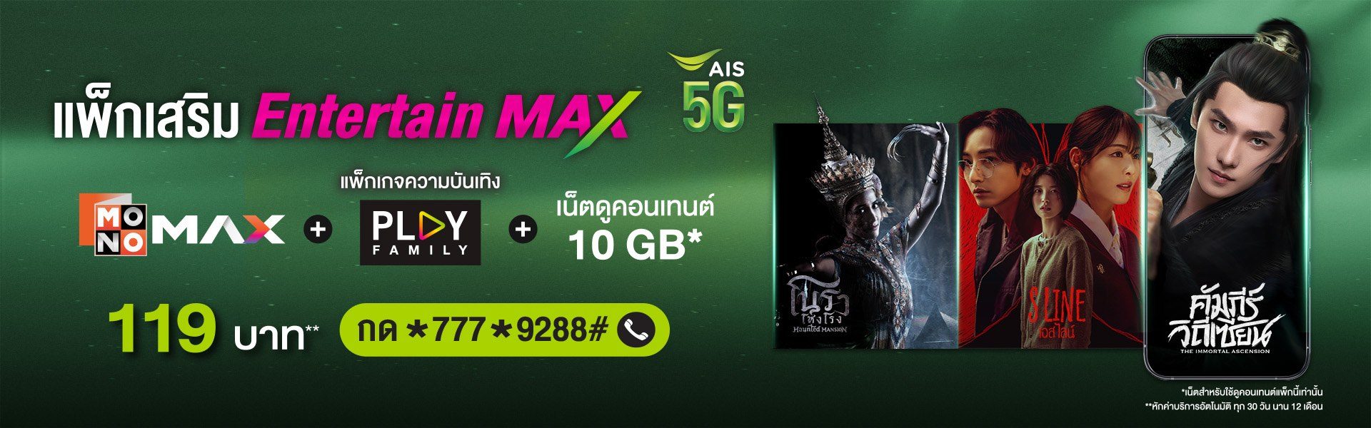 AIS ent 119
