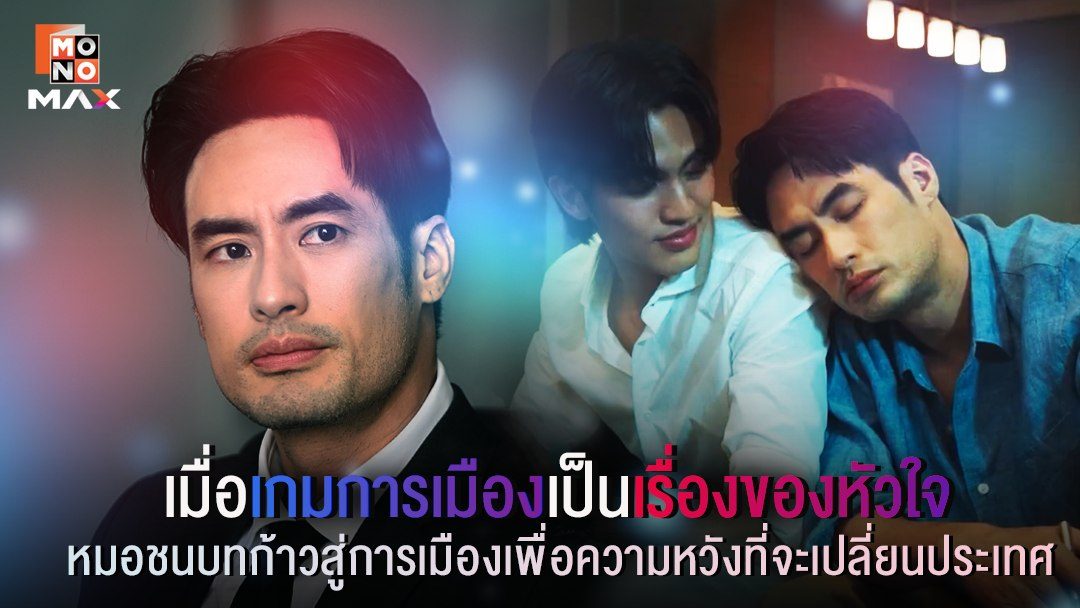 คมเดือน Mandate