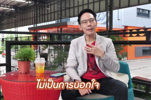 ดูหนัง The Sexologist ตอนที่ 36