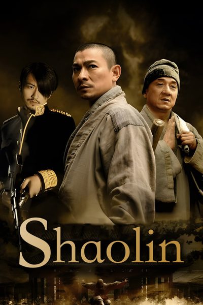 ดูShaolin