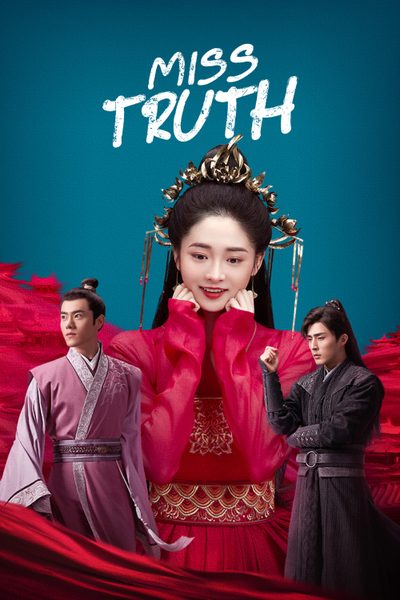 ดูMiss Truth