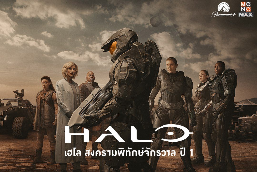 7 โปสเตอร์ตัวละครจากซีรีส์แอ็กชัน-ไซไฟ "เฮโล สงครามพิทักษ์จักรวาล ปี 1 Halo"