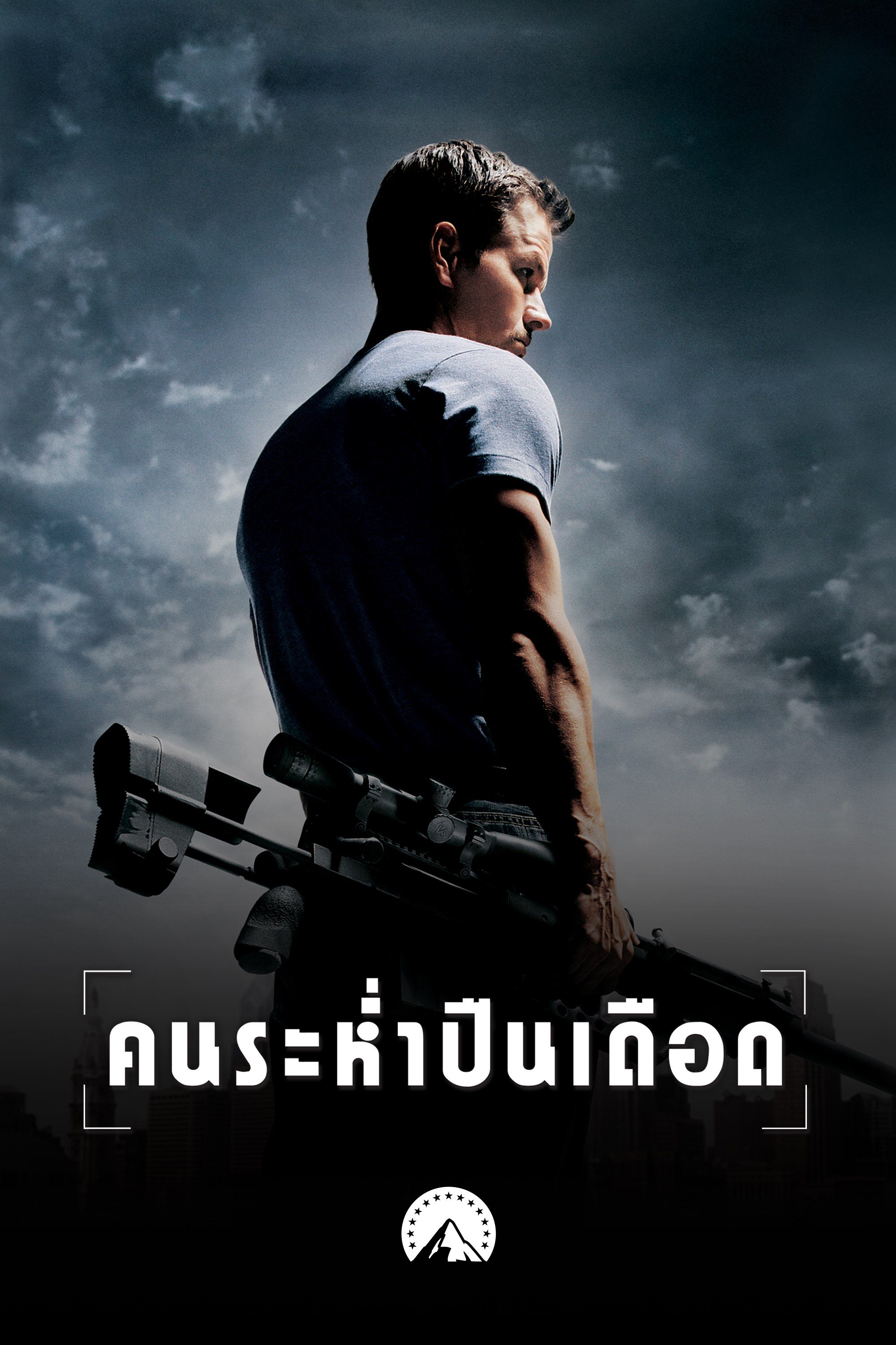 คนระห่ำปืนเดือด Shooter