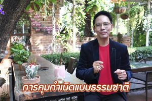 ดูหนัง The Sexologist ตอนที่ 20