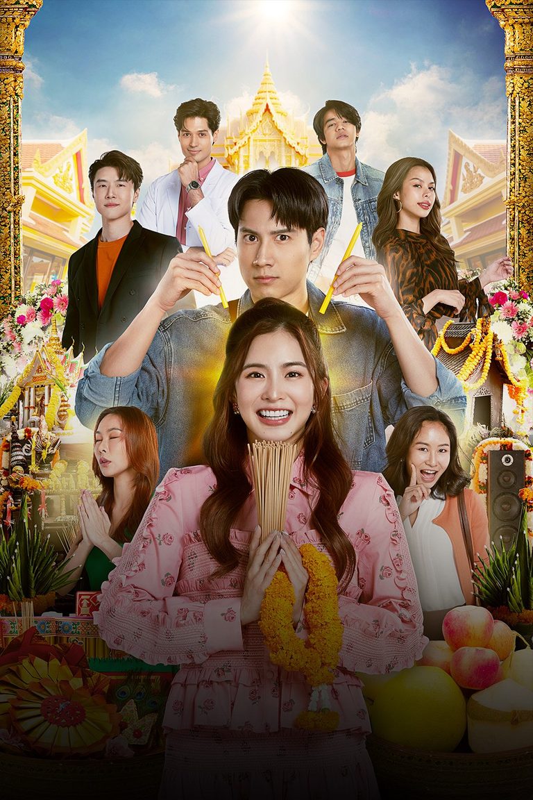 มูเกิร์ล เดทที่วัด นัดที่ศาลเจ้า MU-Girl Miracle Matchmaking