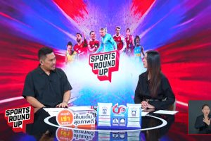 ดูหนัง สปอร์ต ราวด์อัพ Sports Round Up ตอนที่ 84