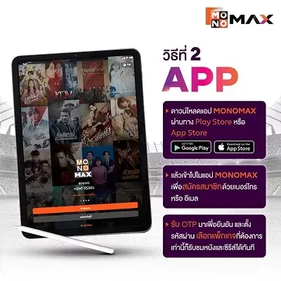ขั้นตอนที่ 2