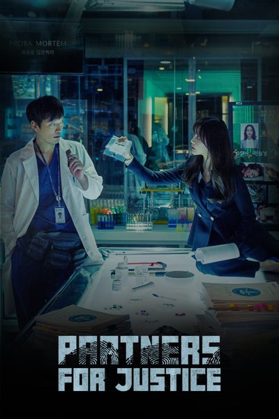 ดูPartners for Justice