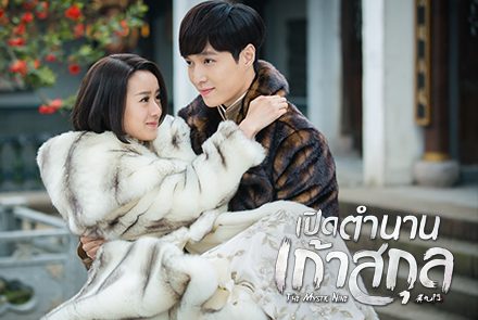 ชวนส่องเรื่องราวลับๆ ของผู้นำจากเก้าสกุล