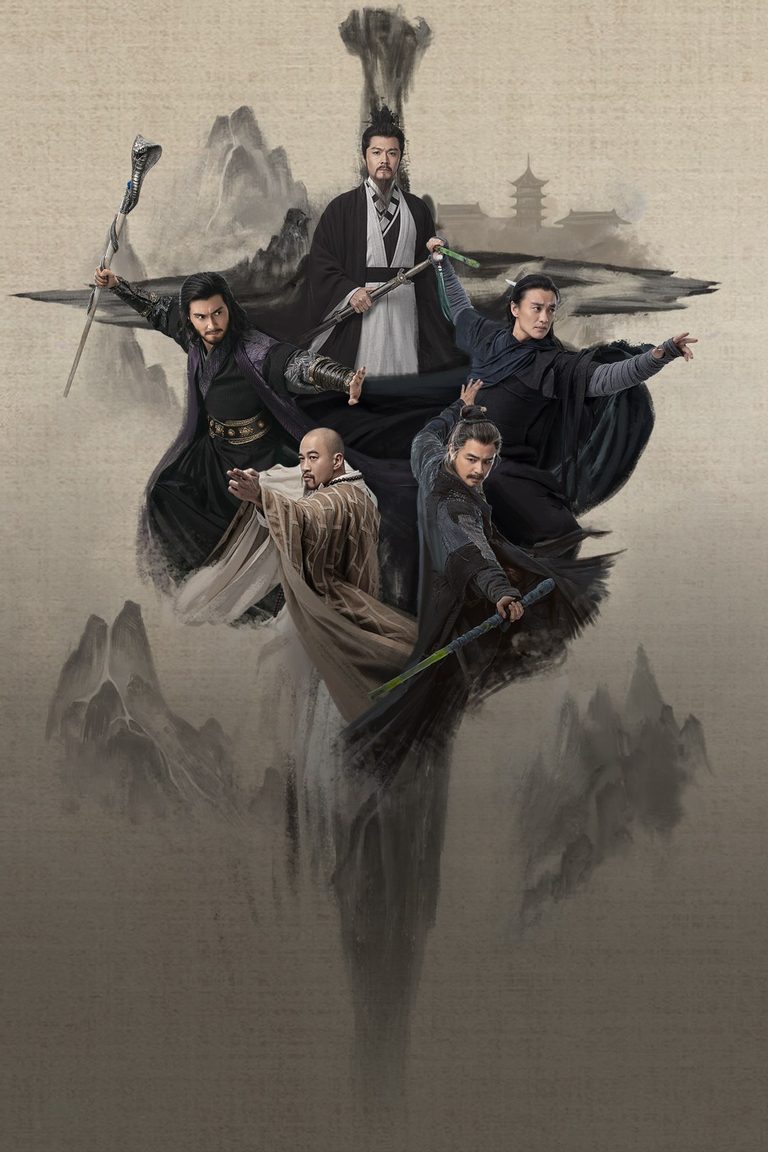 มังกรหยก : ประชันศึกห้าเจ้ายุทธ The Legend of Heroes Part 5