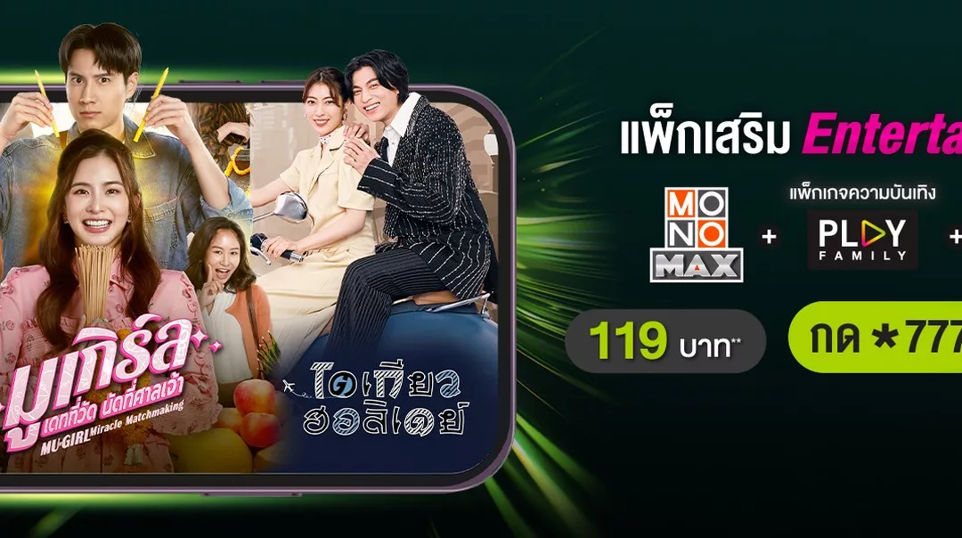 ais Ent