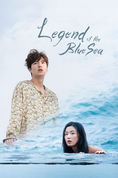 ดูLegend of the Blue Sea