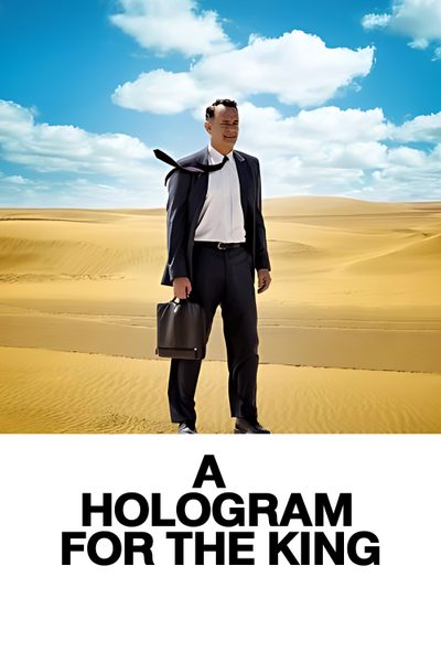 ดูA Hologram for the King