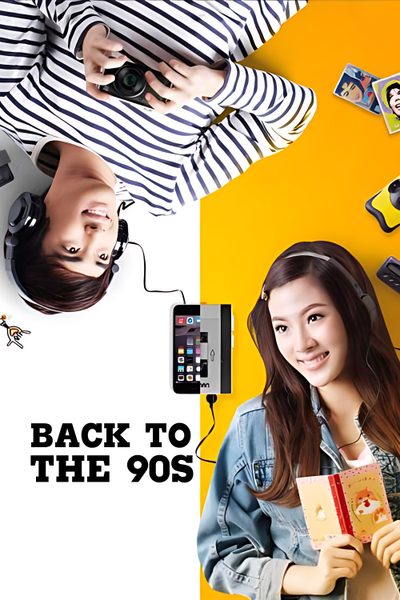 2538 อัลเทอร์มาจีบ