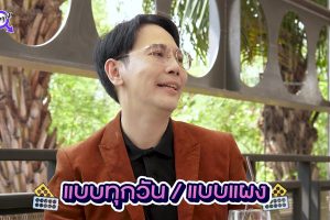 ดูหนัง The Sexologist ตอนที่ 93