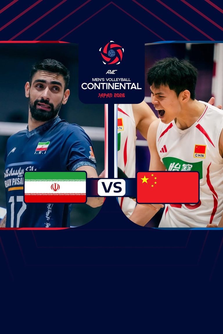 AVC Men's Continental Championship |อิหร่าน vs จีน (9 Sep 2026)