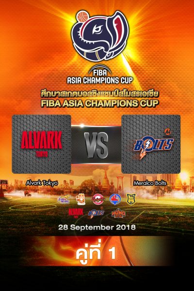อัลวาร์ค โตเกียว vs เมรัลโก โบลต์ Alvark Tokyo vs Meralco Bolts