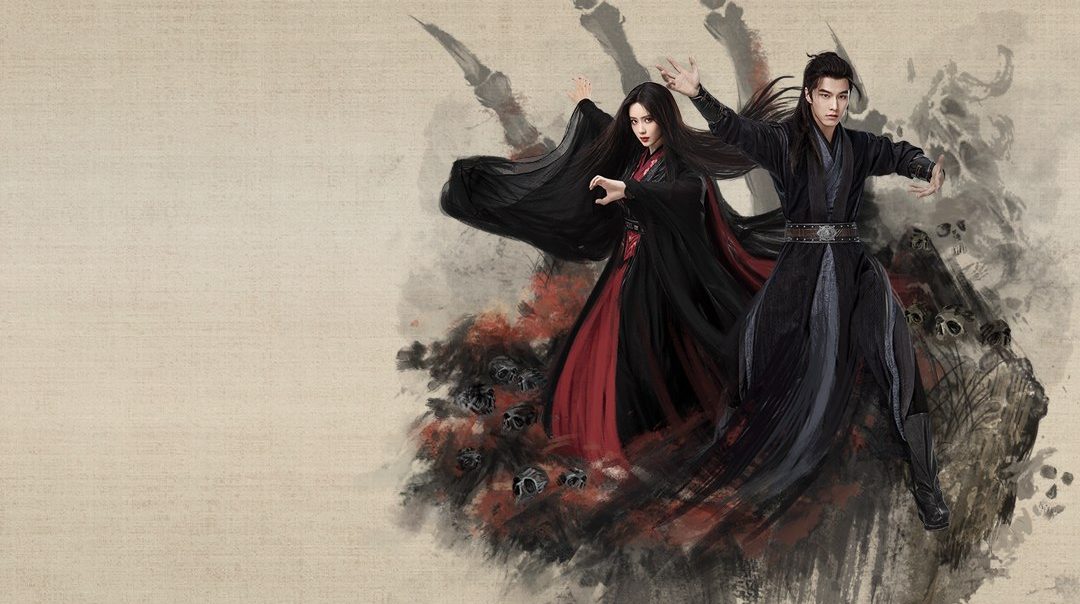 มังกรหยก : คัมภีร์นพเก้า The Legend of Heroes Part 2