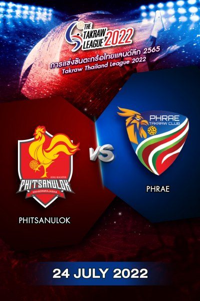 The Takraw League 2022 พิษณุโลก VS แพร่ (24 กรกรฎาคม 2565) The Takraw League 2022  Phitsanulok VS Phrae