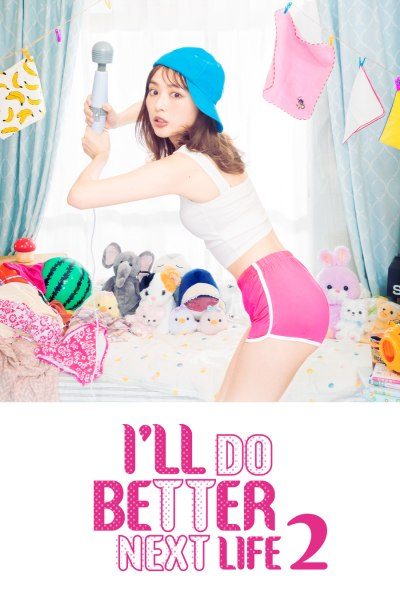 I’ll Do Better Next Life S.02