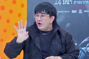 ดูหนัง ทัวร์มาลง Tour Ma Long ตอนที่ 155