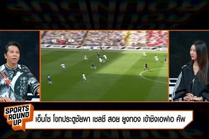 ดูหนัง Sports Round Up ตอนที่ 19