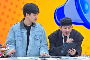 ดูหนัง ทัวร์มาลง Tour Ma Long ตอนที่ 16